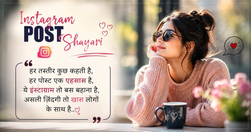 _Instagram Post Shayari