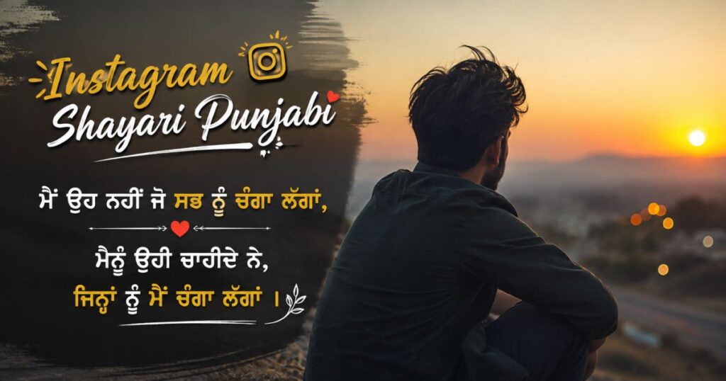 _Instagram Shayari Punjabi