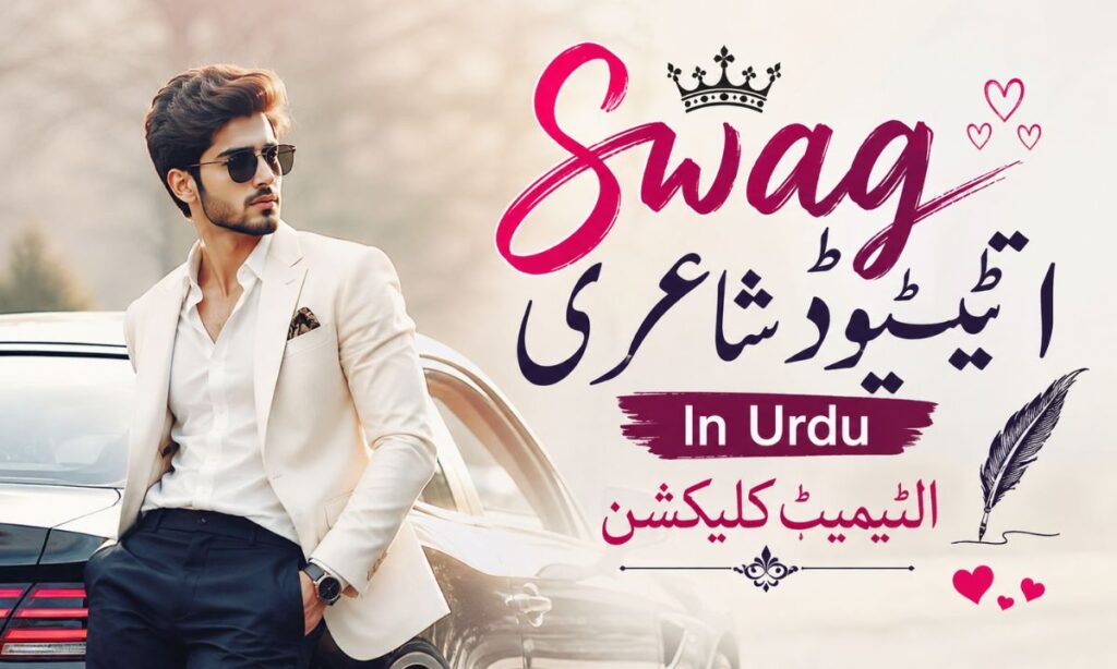 Swag attitude shayari in urdu ultimate collection