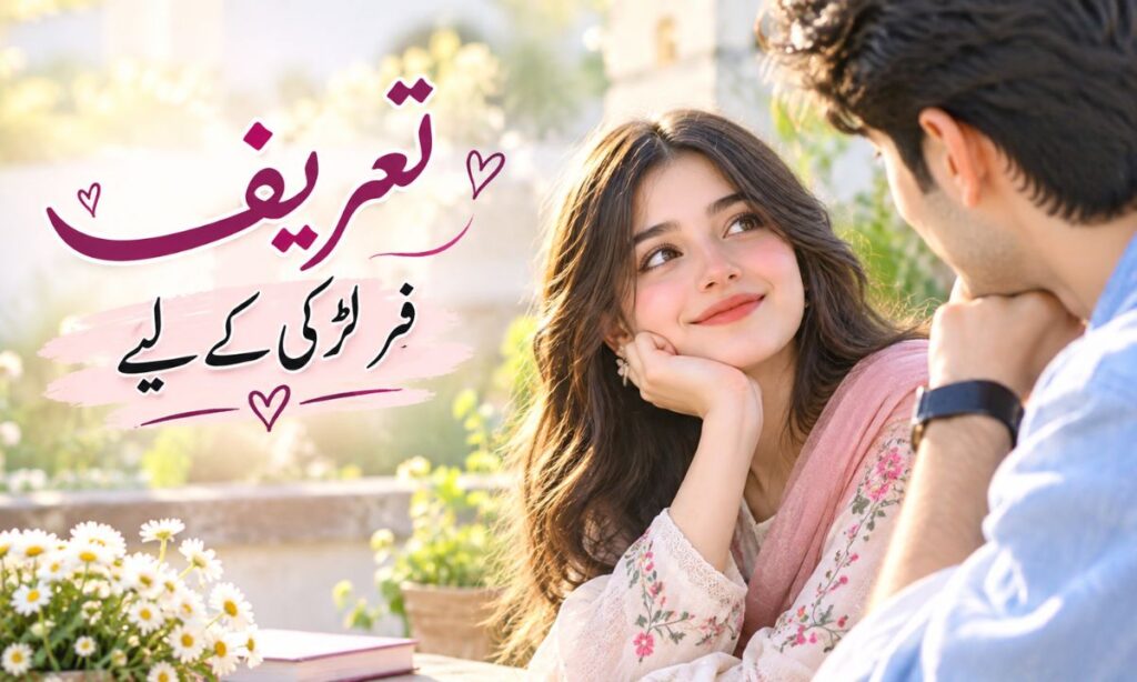 Tareef for Girl in Urdu