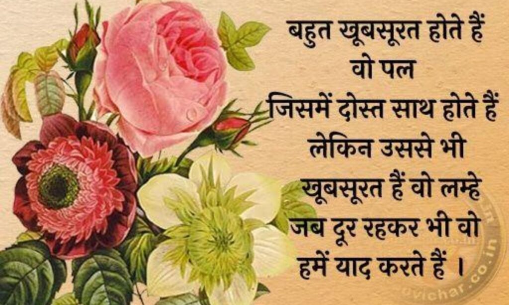 _happy friendship day love shayari